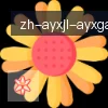爱游戏体育官网 logo