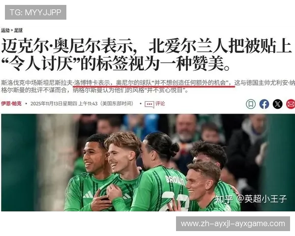 英超联赛现役爱尔兰籍球员名单及其赛场表现分析